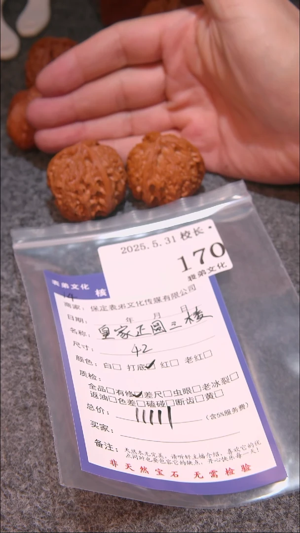 文玩核桃把件170皇家正圆三棱表弟文化