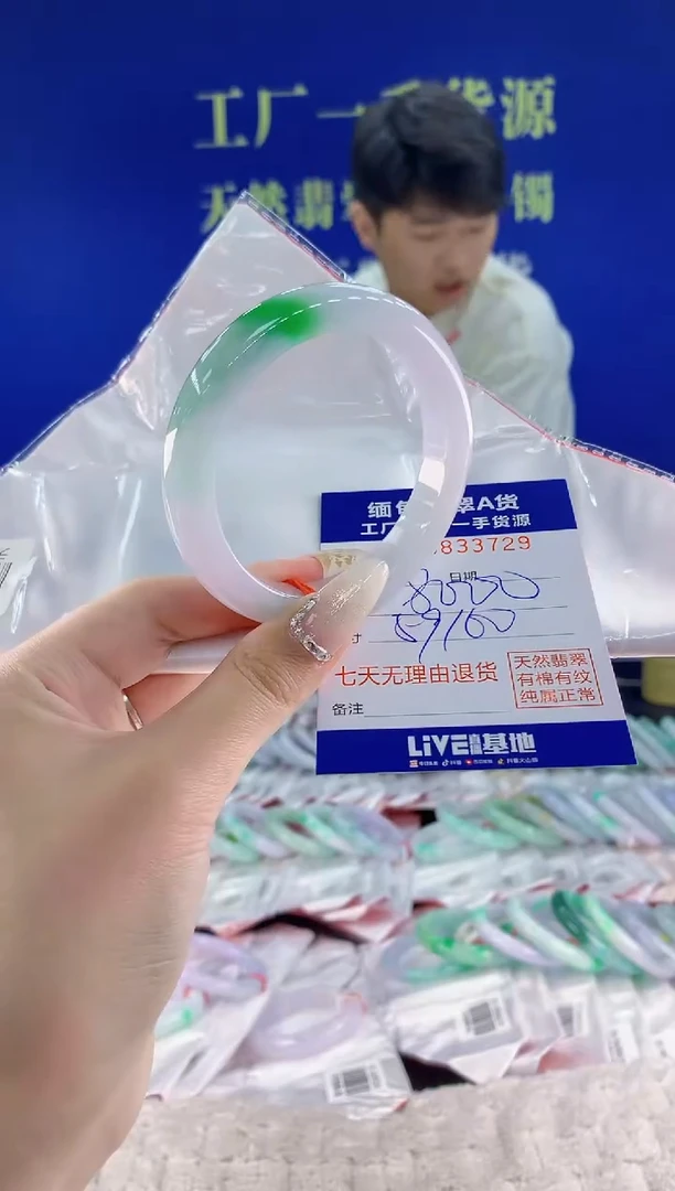 未镶嵌手镯翡翠29