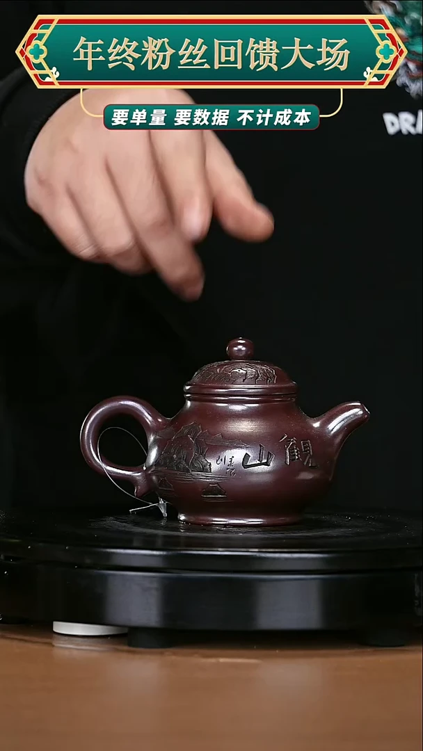 【闪购商品】宜兴原矿高端紫砂130