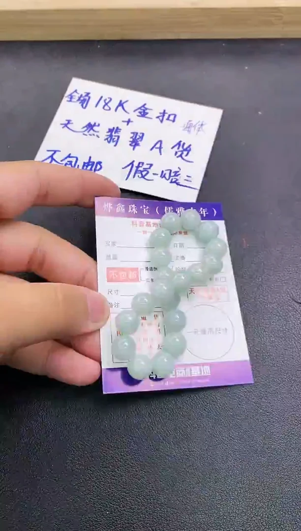 颈饰未镶嵌翡翠翡翠手串
