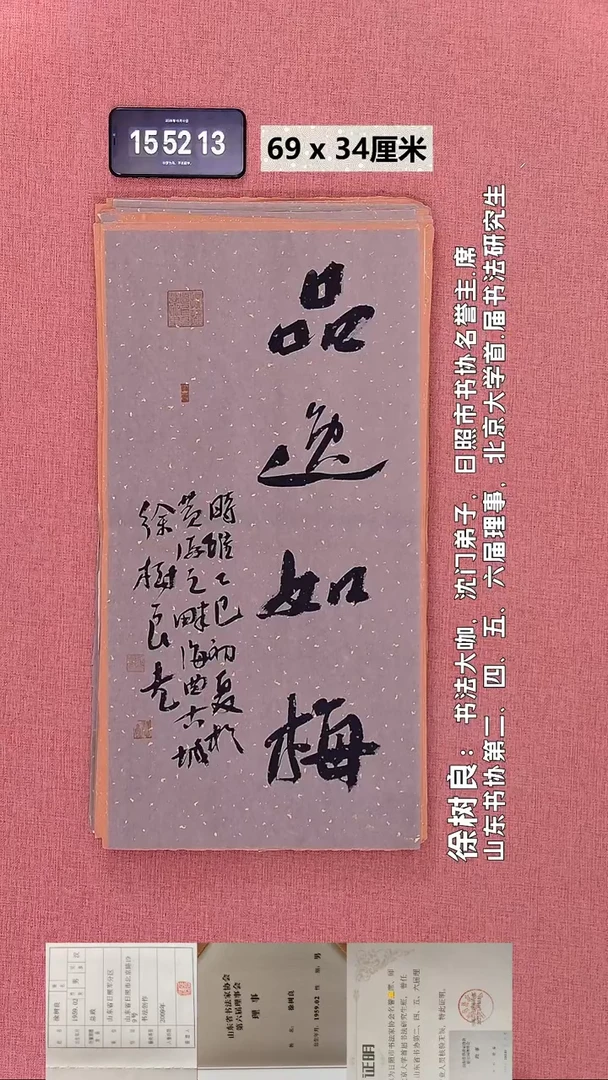 书法207    徐老师书法作品