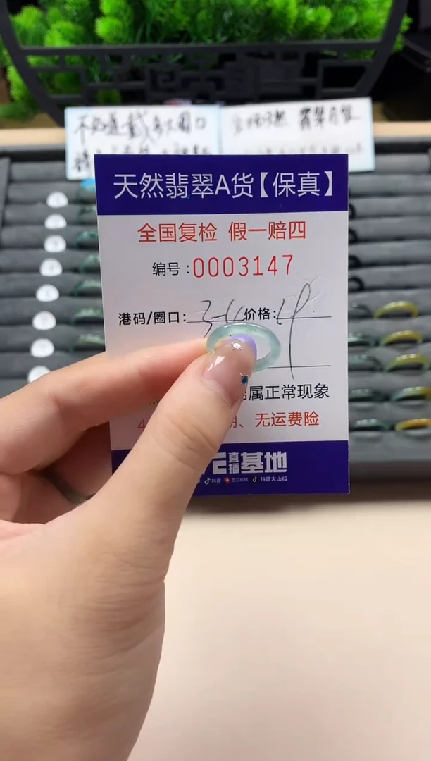 未镶嵌戒指翡翠天然  3147
