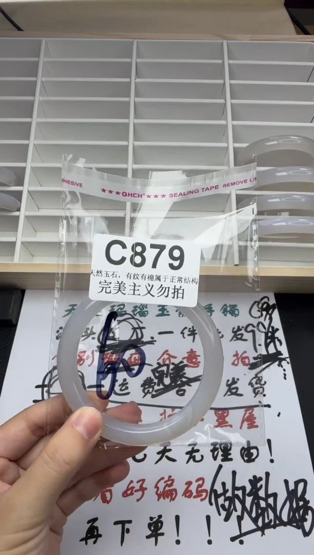 手镯玛瑙/玉髓未镶嵌60
