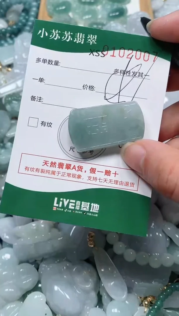 【闪购商品】翡翠颈饰未镶嵌闪购商品0102007