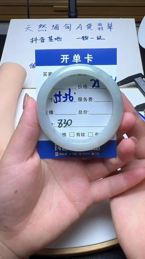 未镶嵌手镯翡翠830翡翠
