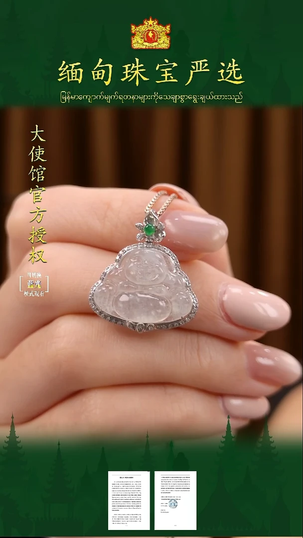 吊坠(不含链)18K金镶嵌翡翠 缅甸珠宝严选CS