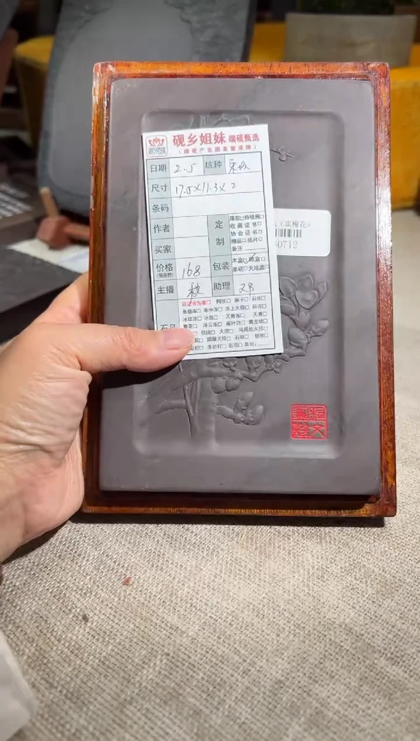 【闪购商品】砚乡姐妹端砚甄选开播福利4