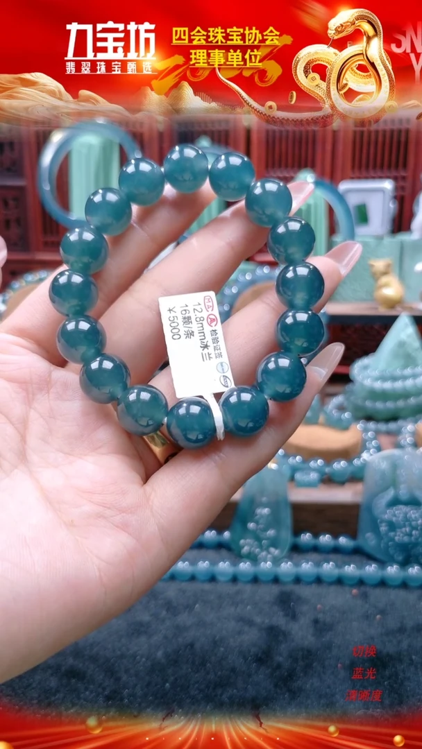 【闪购商品】翡翠手串未镶嵌卡12.8mm高冰星空蓝手串