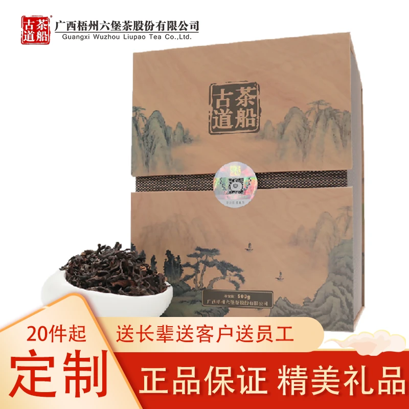 2012年陈化茶船古道老树六堡茶槟榔花香甜醇回甘