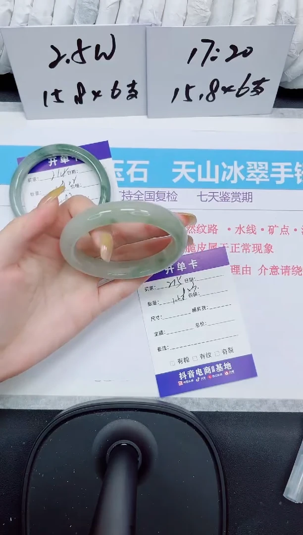 石英质玉手镯未镶嵌215