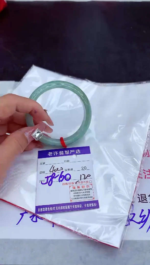 【闪购商品】翡翠手镯未镶嵌11111111