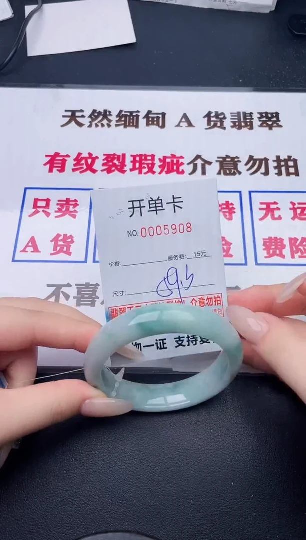 未镶嵌手镯翡翠08有纹有裂有瑕疵