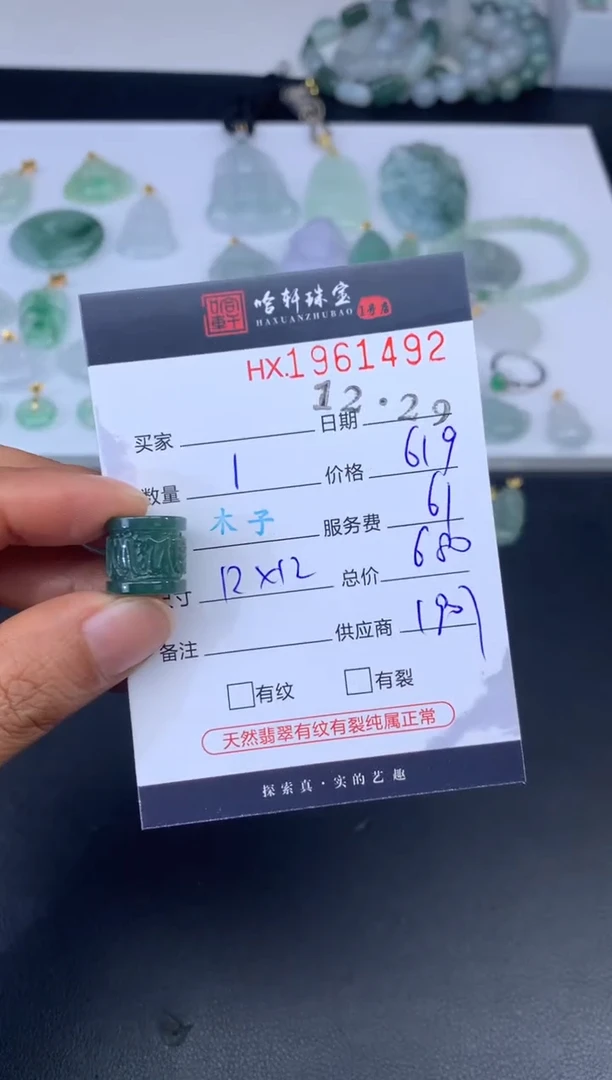 未镶嵌挂件翡翠哈轩 挂件1