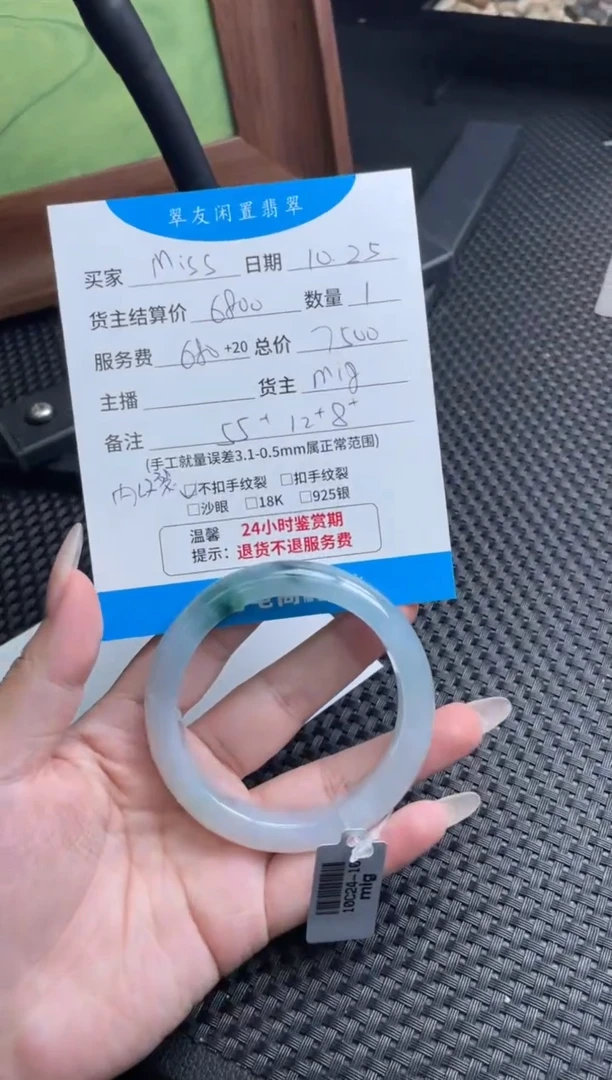 未镶嵌手镯翡翠M***罗手镯分单2