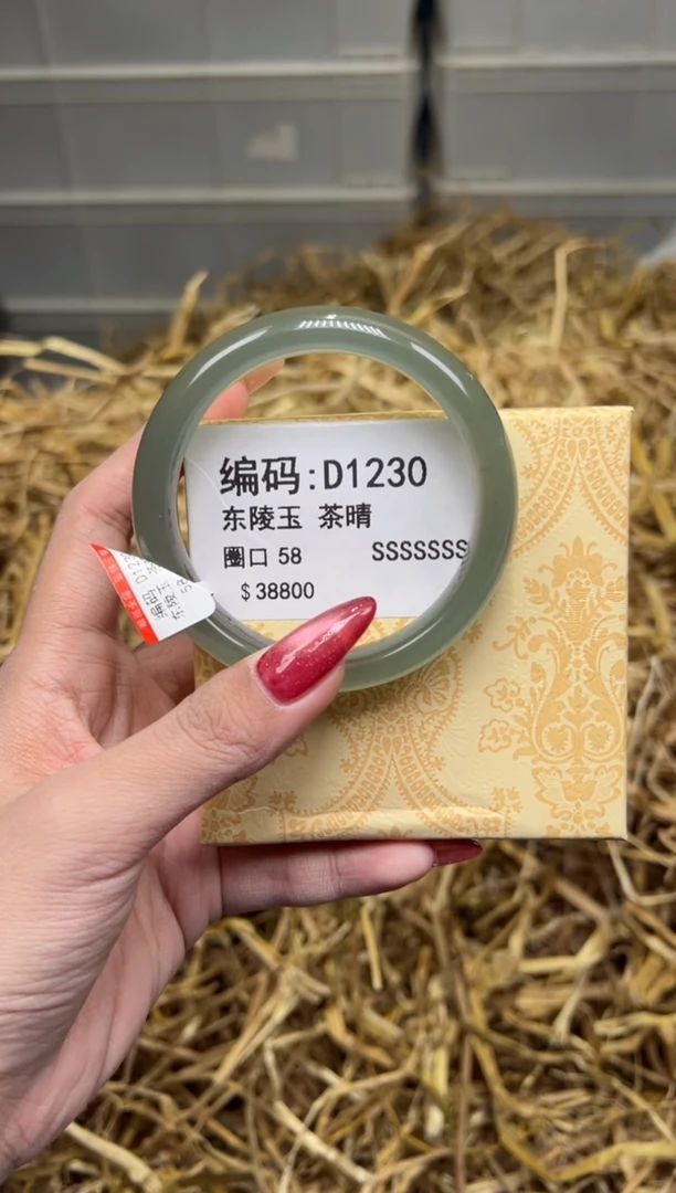 未镶嵌手镯石英质玉D1230