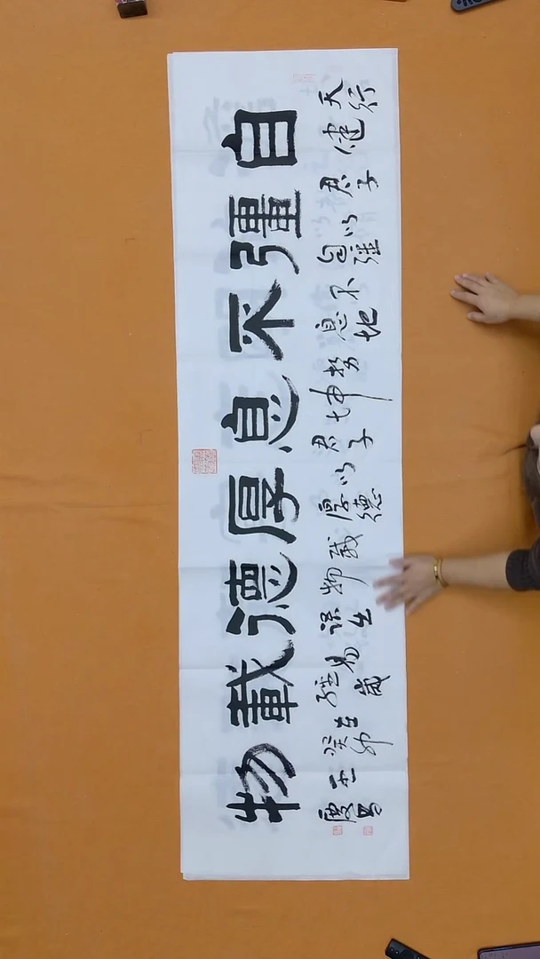 书法王庆昌   河北  隶书委员会  180*48cm