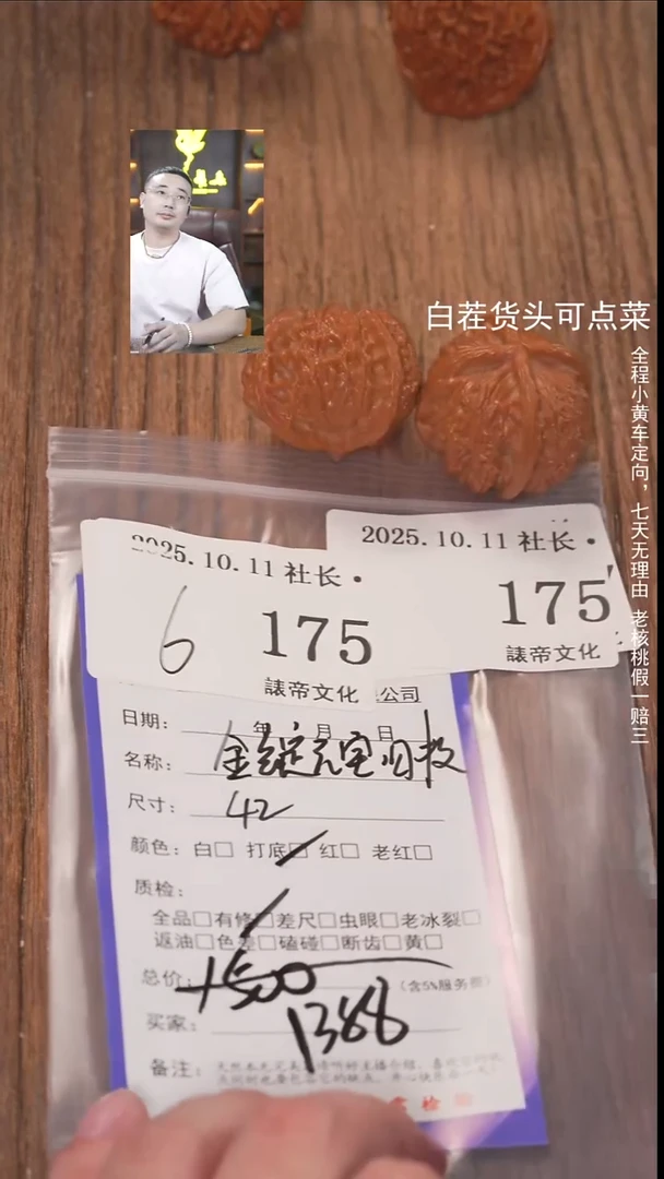 把件文玩核桃凯*諘帝文化175金锭元宝三棱