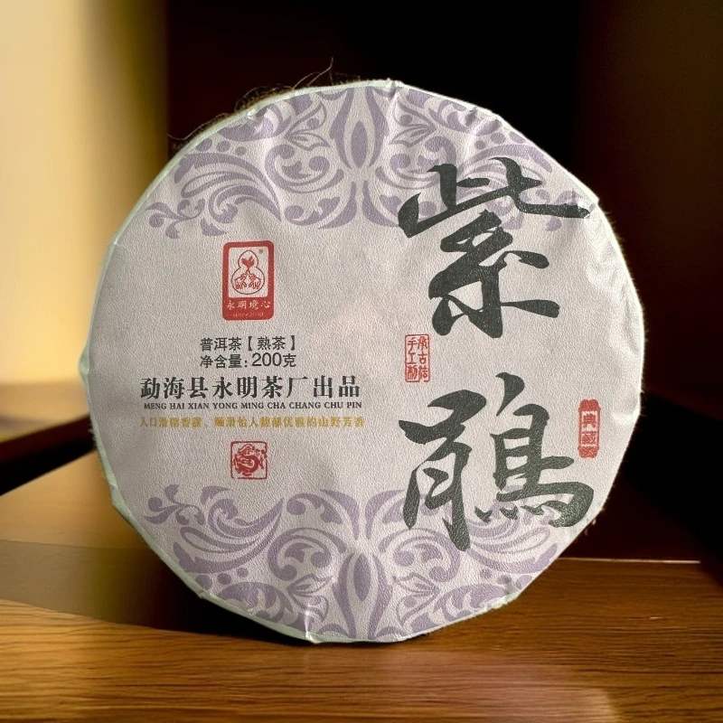 【紫娟】200克饼2024年花青素之王勐海头春大树原料发酵 普洱茶熟茶