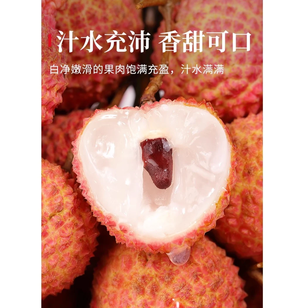 正宗桂味荔枝广东荔枝新鲜应季水果广东省内京东包邮