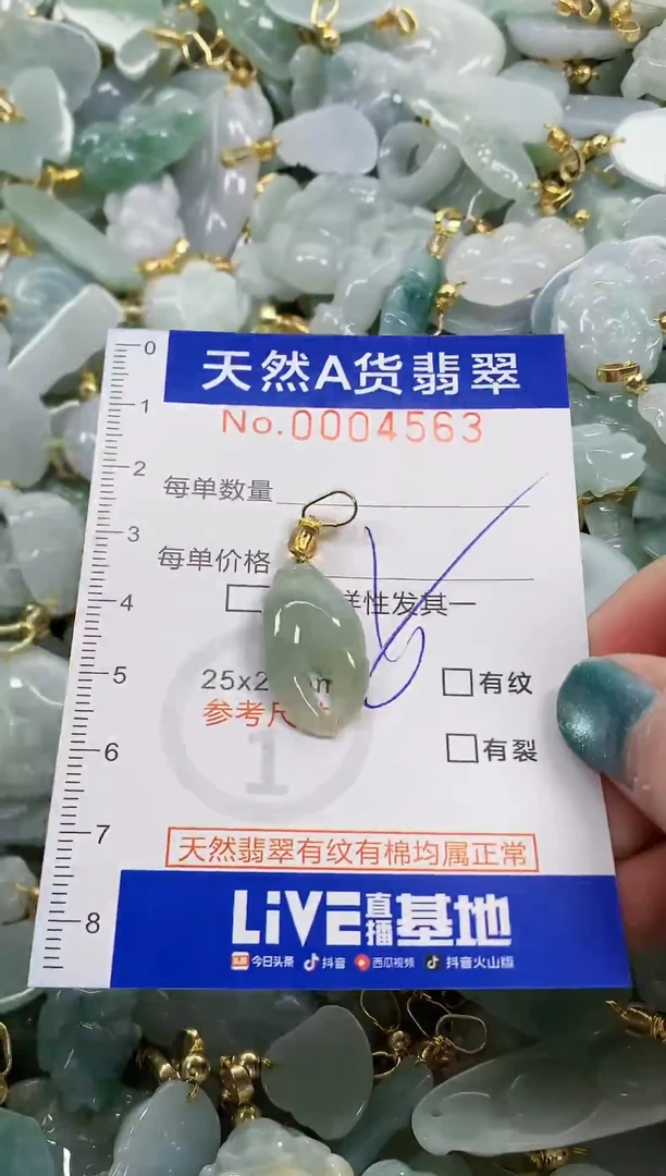 未镶嵌挂件翡翠天然A货翡翠