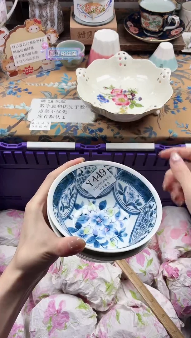 瓷片薄*香                Y449