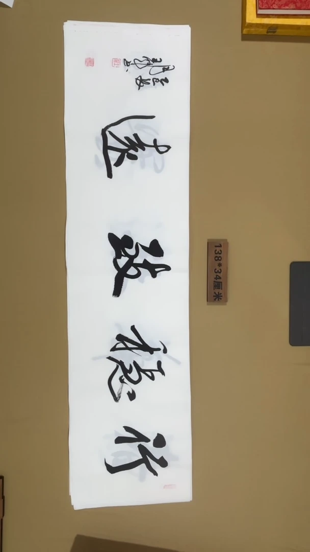 书法王军书法福利专场