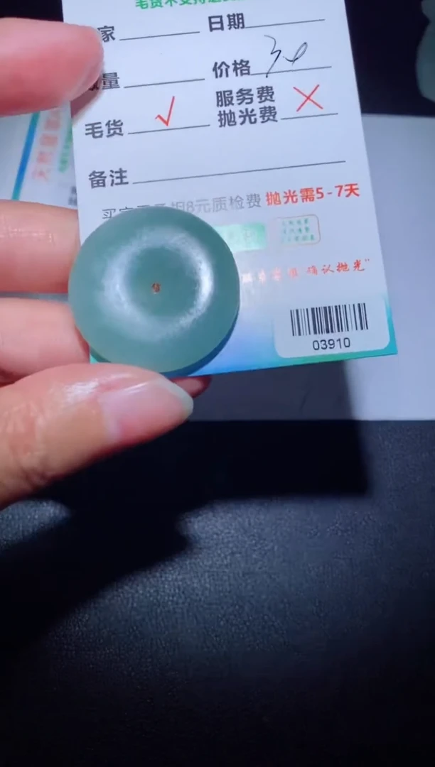 【闪购商品】定制翡翠定制毛货未镶嵌定制毛货03910