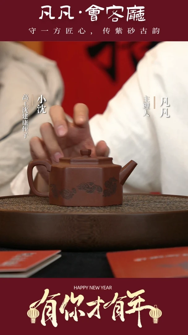 【闪购商品】紫砂茶壶DL101沈建康六方雅正紫泥250cc