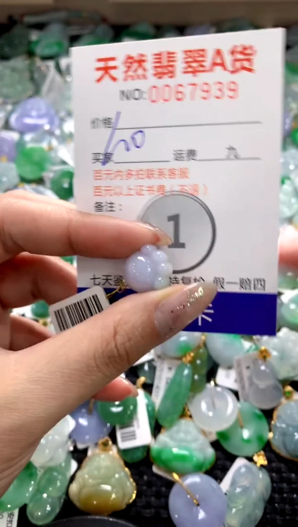 颈饰18K金镶嵌翡翠1111111111111111