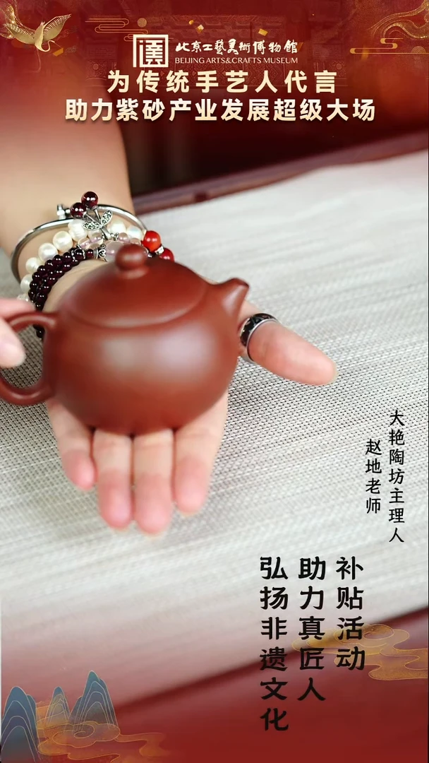 茶壶紫砂15宜兴紫砂 助力紫砂产业发展专场羊角山紫泥