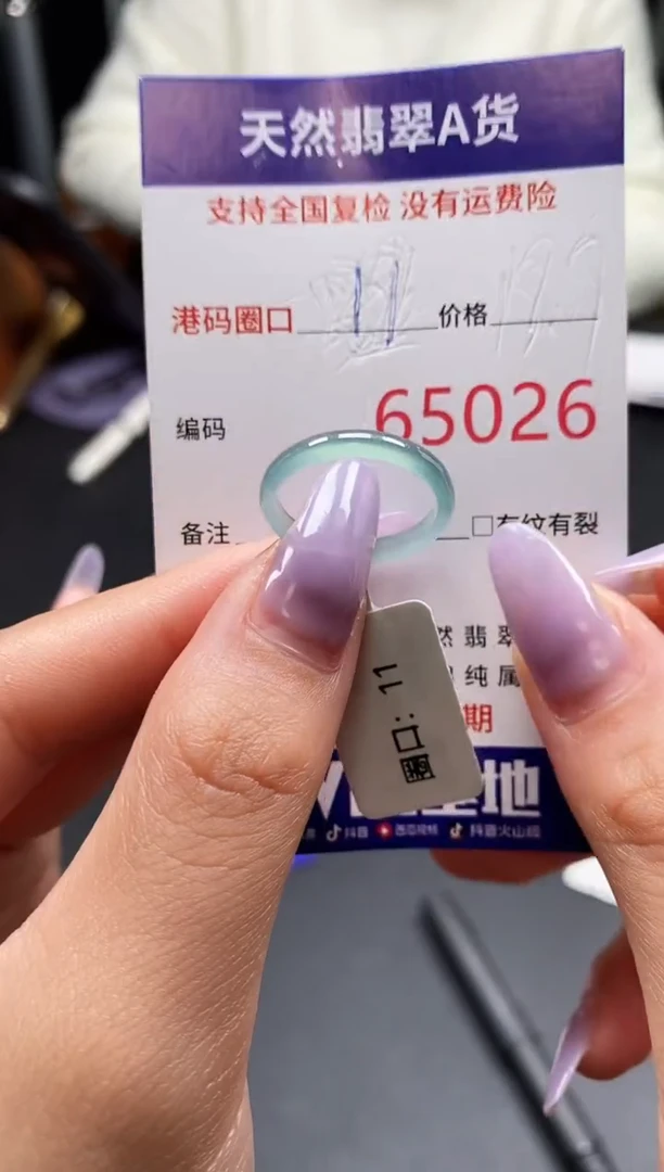 未镶嵌戒指翡翠天然A货翡翠5026