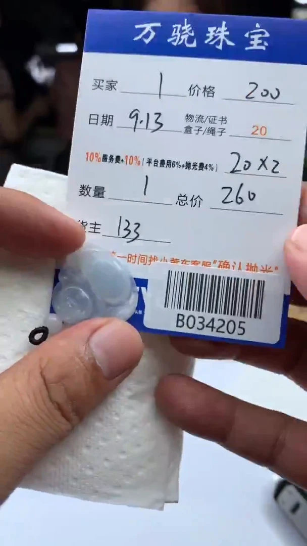 未镶嵌定制翡翠酒*仙  B034205