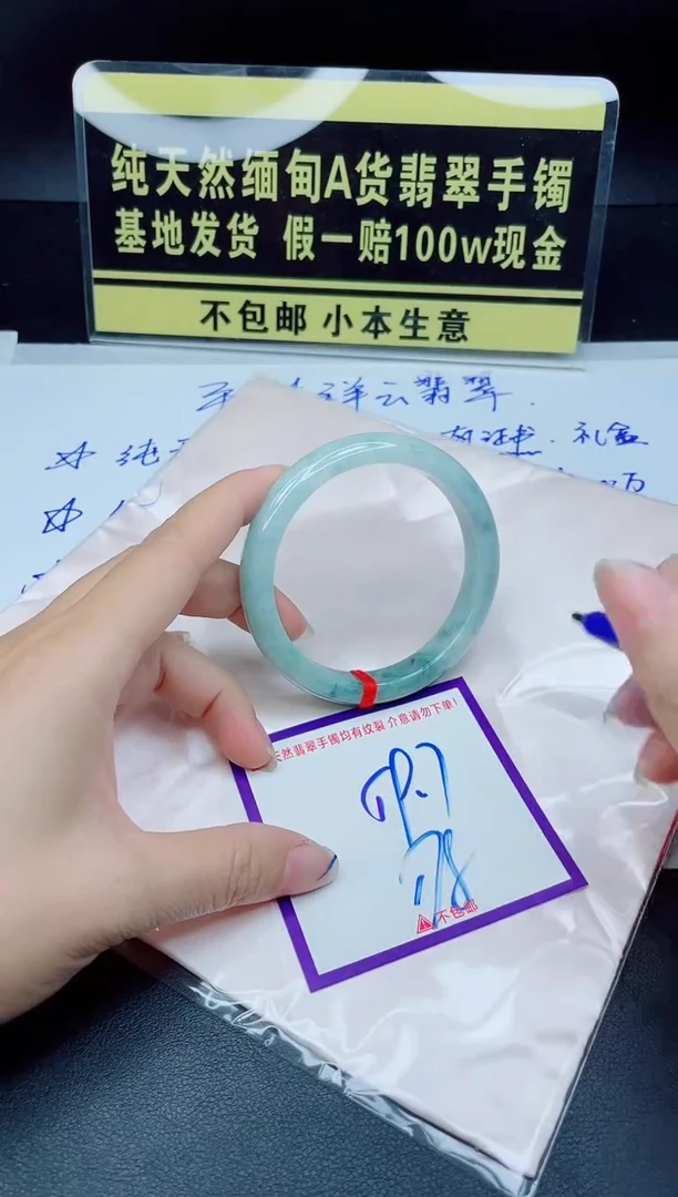 翡翠手镯未镶嵌我