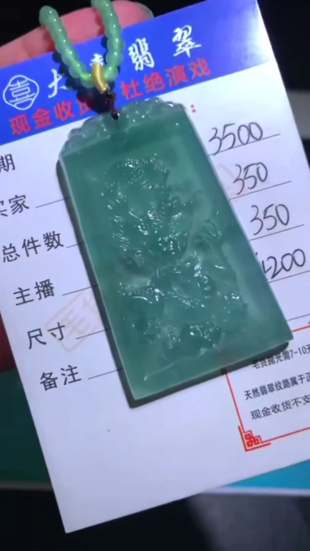 未镶嵌定制翡翠-毛货-不退不换-