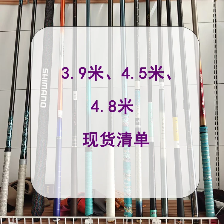 【惠州店】3.9米-4.8米品牌鱼竿全尺寸微瑕现货
