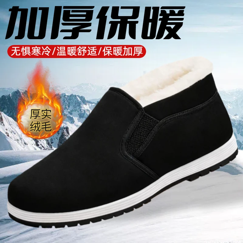 冬季老北京布鞋棉鞋男款加绒保暖加厚软底防滑爸爸开车工作休闲鞋