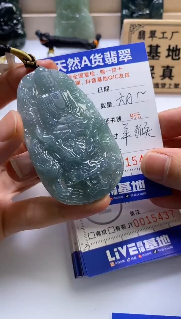 颈饰未镶嵌翡翠