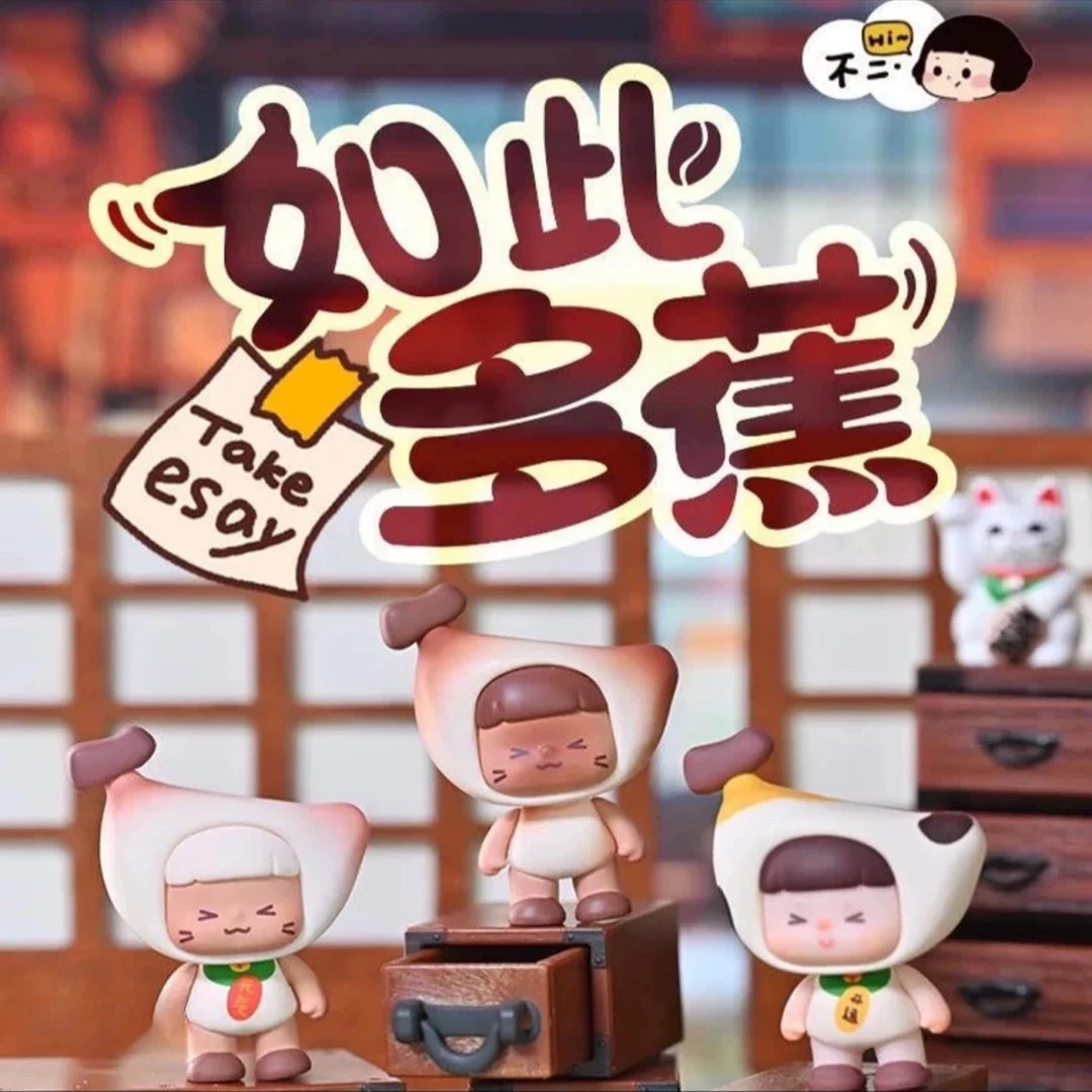 【代拆】不二如此多蕉系列盲盒萌粒