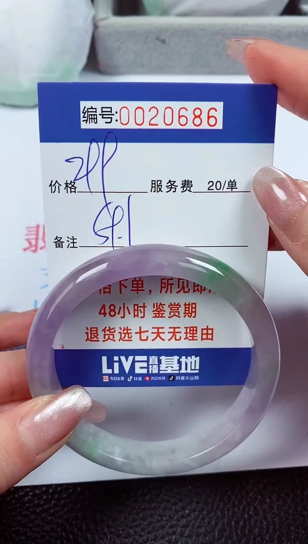【闪购商品】拍下以实物为准00020686