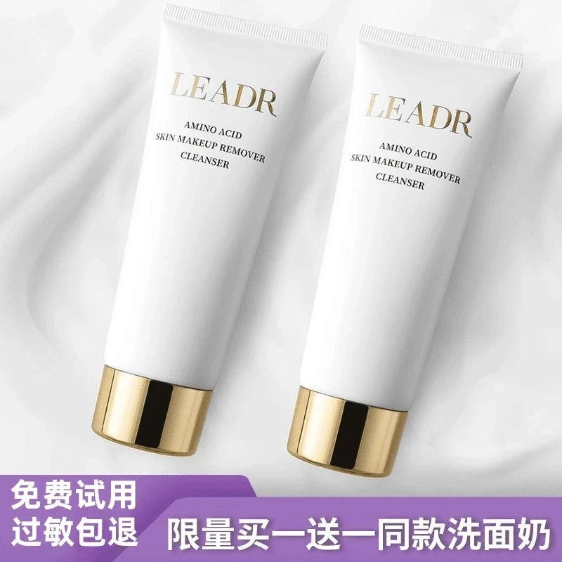 法国兰冠旗大牌氨基酸洗面奶深层清洁毛孔控油保湿卸妆洁面乳正品