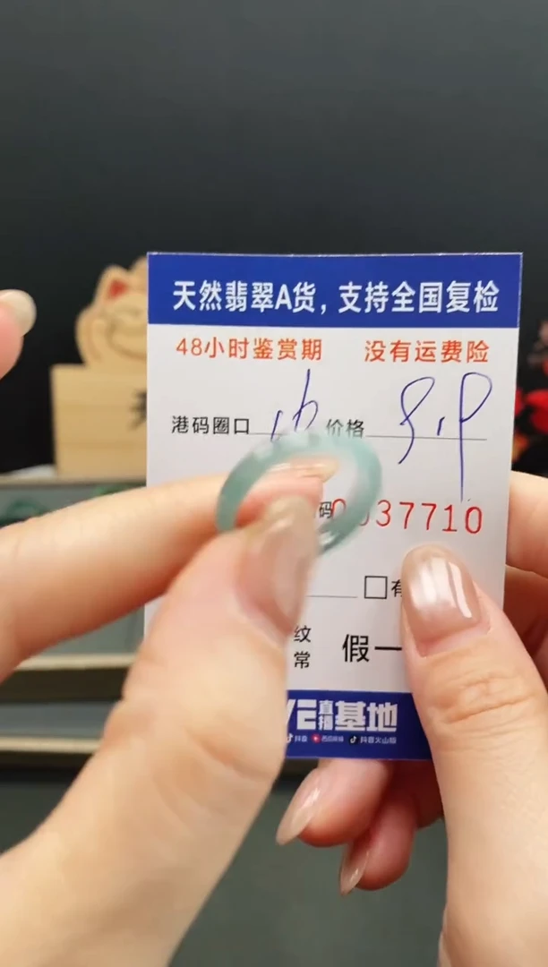 未镶嵌戒指翡翠7710