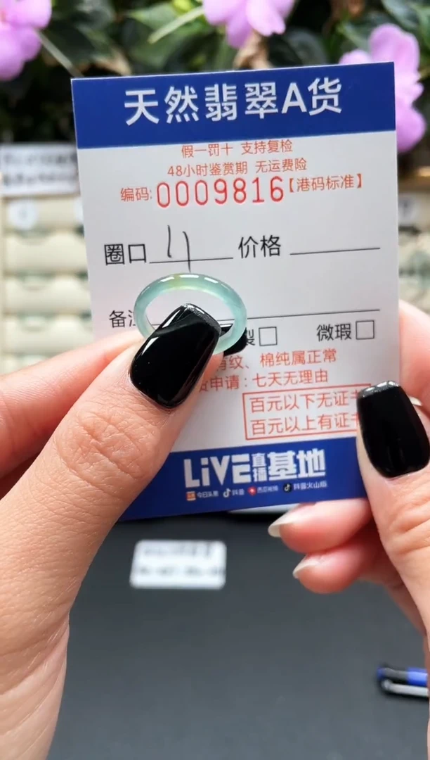 【闪购商品】翡翠戒指未镶嵌天然翡翠戒指9816