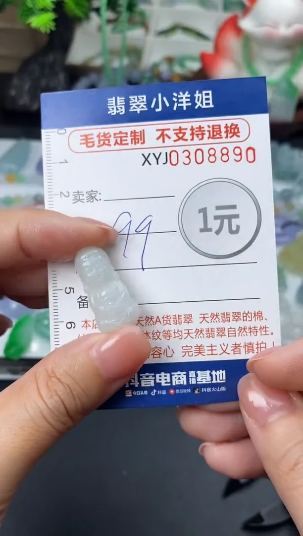未镶嵌定制翡翠毛货商品 不退换/ 8890