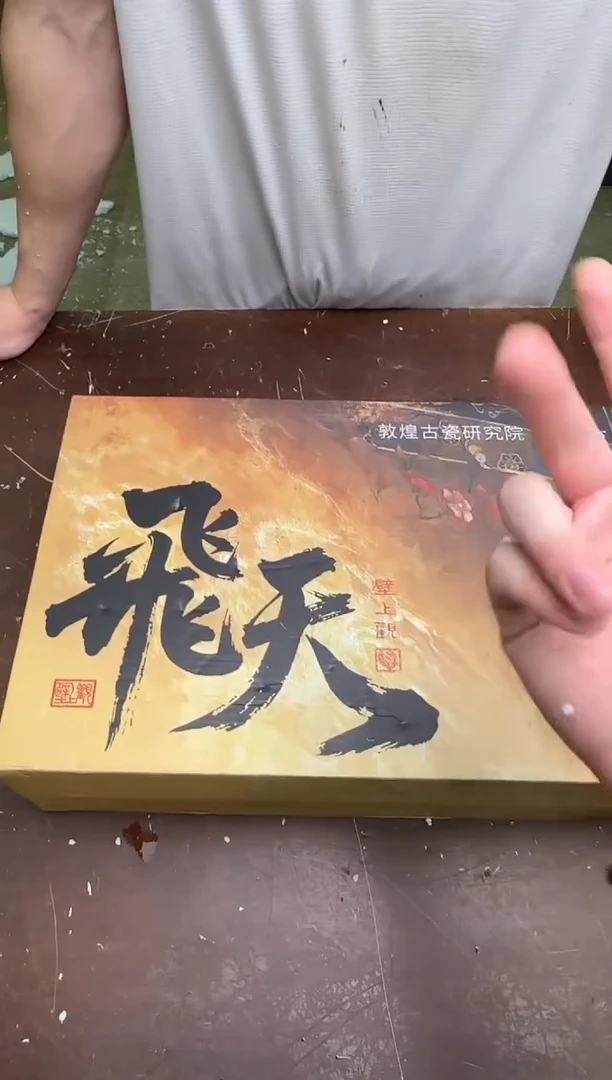 瓷片茶具清货商品闪购链接
