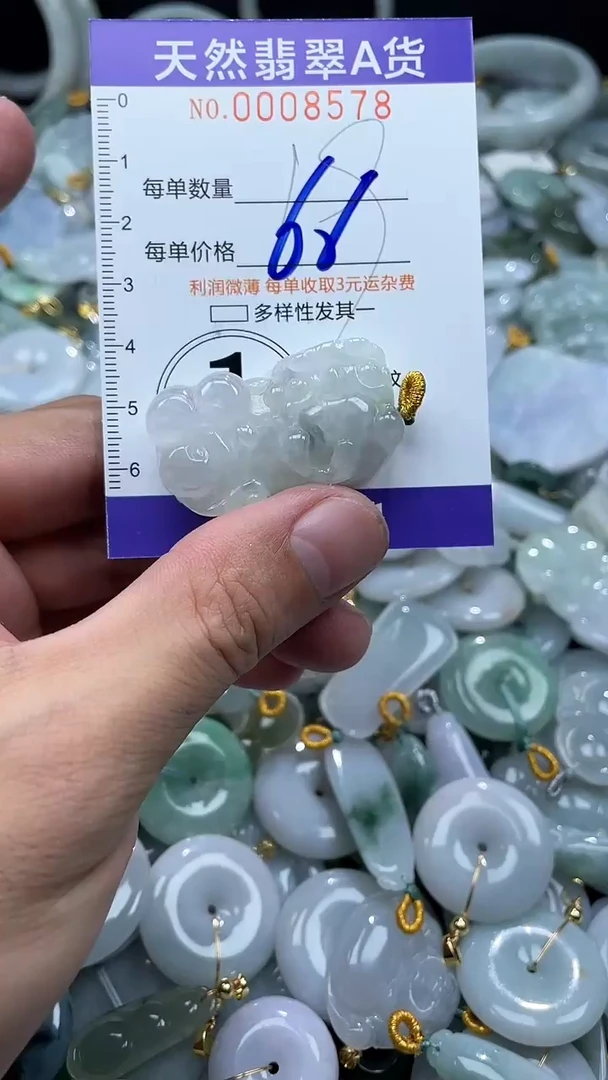 翡翠未镶嵌颈饰08578