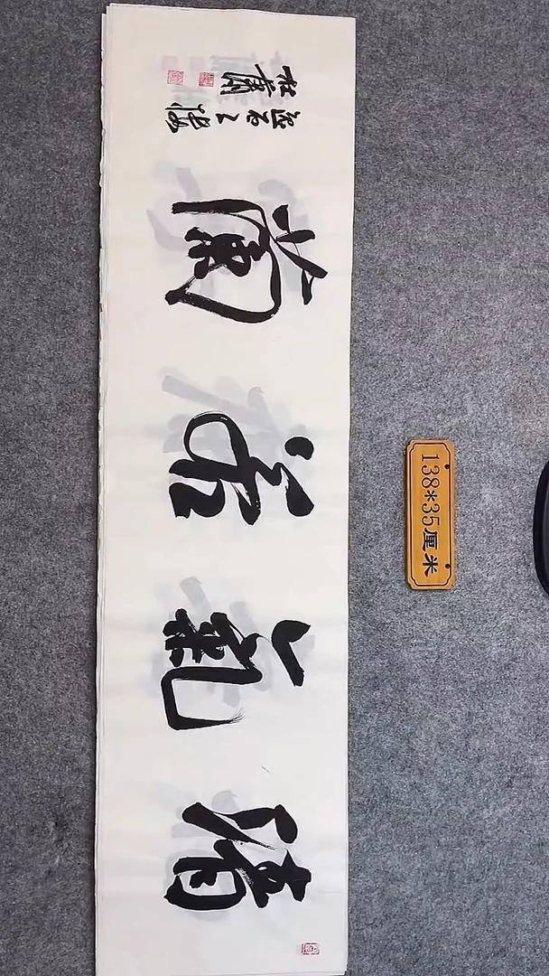 书法019中书协 杜潇书法放漏