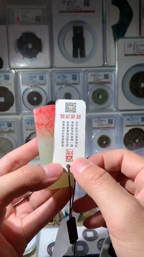 金宏*I泉友阁-玉章一枚20号