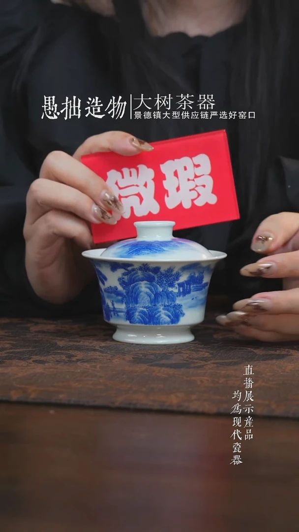 杯子三方器合青花山水马蹄盖碗