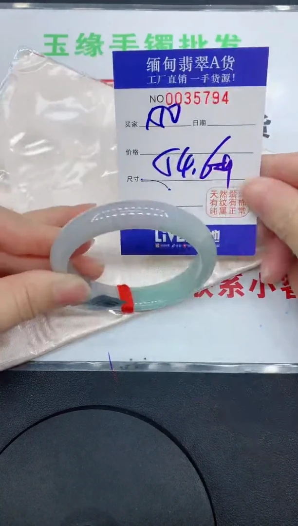 未镶嵌手镯翡翠94