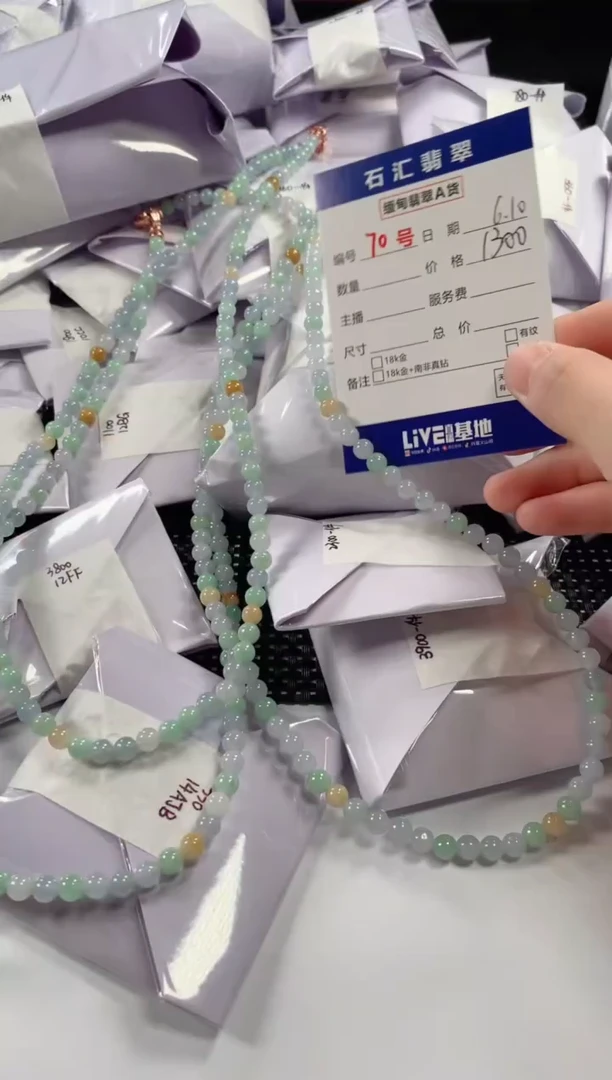 翡翠未镶嵌颈饰多样性发货，发一件